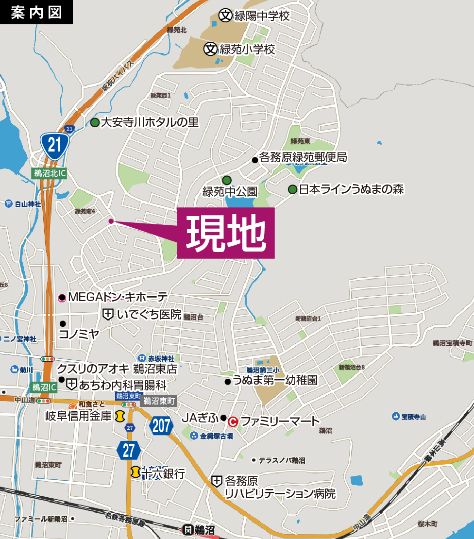 物件案内図